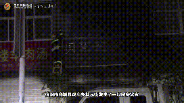 电动车门店深夜起火，一家五口被困二楼