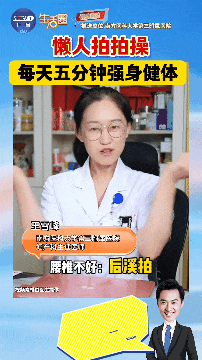 每天5分钟，一套“懒人拍手操”，让你心脏强、脾胃好、睡得香～五脏六腑都受益