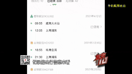 名校毕业、月薪1万，却3年飞了120次！不只为旅游....