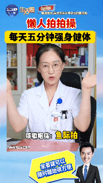 一套“懒人拍手操”，让你心脏强、脾胃好、睡得香