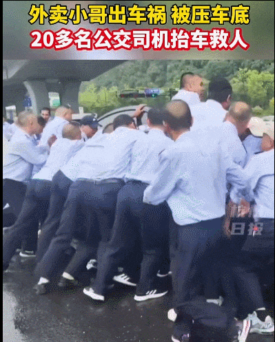 事发杭州街头！40多个人冲进马路！这一幕，太燃了！