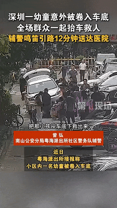 好燃!深圳小区,一群人抬车救娃… 好燃!深圳小区,一群人抬车救娃…