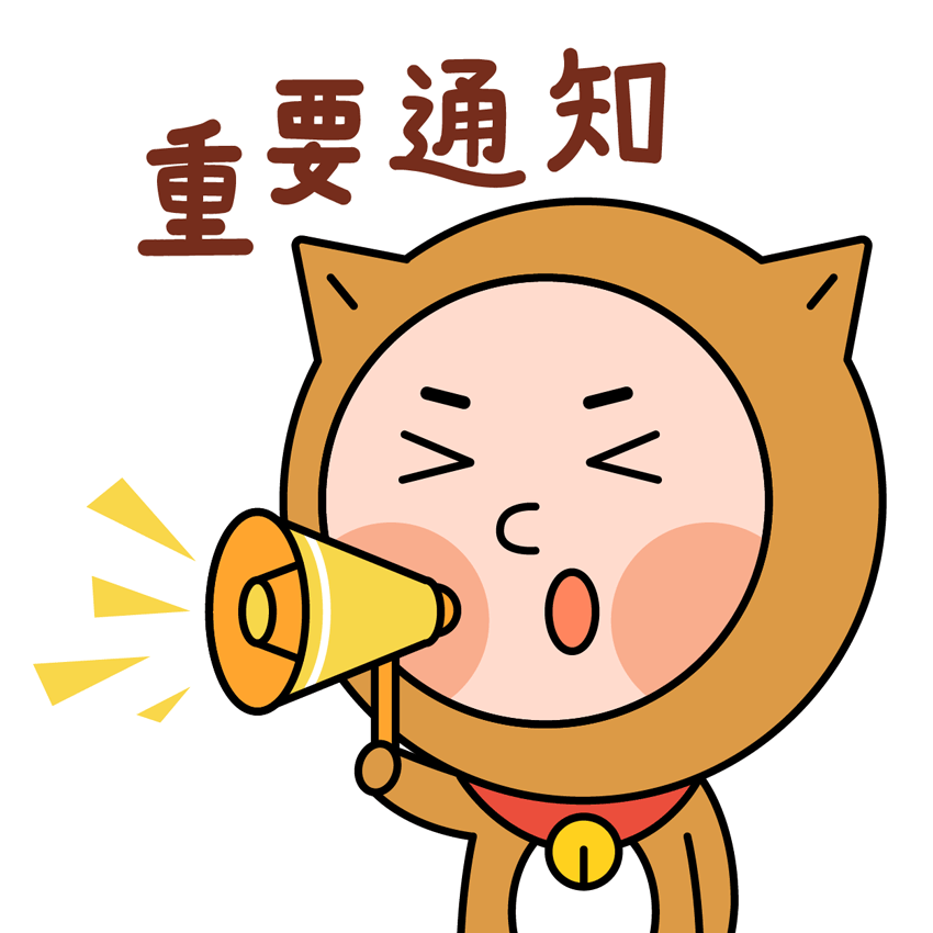 退钱！退钱！事关你的收入，本月底截止