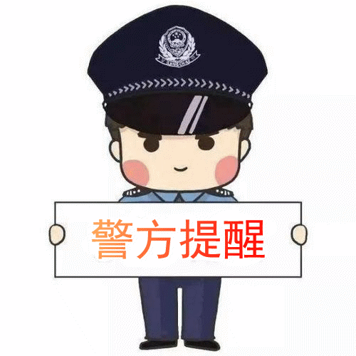 “警”急拦截！成功挽损39.3万元