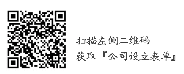 如何在雄安开办企业?攻略来啦! 如何在雄安开办企业?攻略来啦!