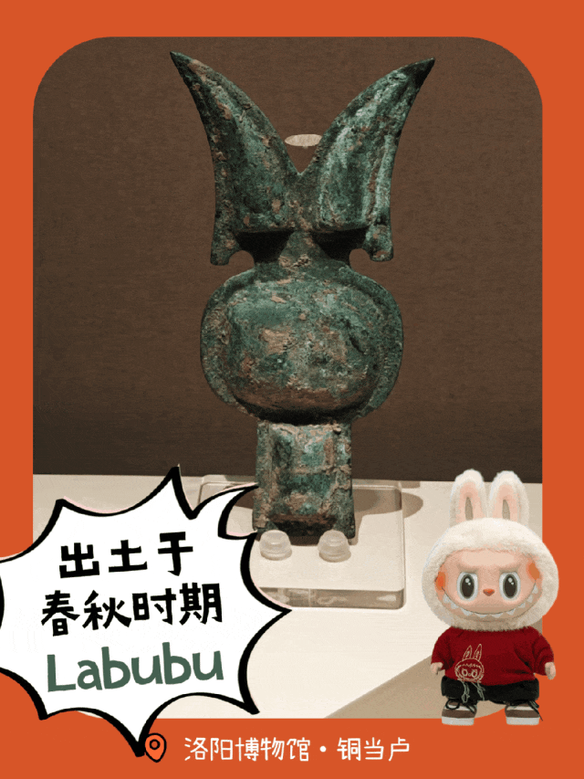 Labubu变“Huabobo”,网友纷纷脑洞大开 Labubu变“Huabobo”,网友纷纷脑洞大开