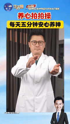 夏季养心正当时！每天5分钟拍拍操，心烦、失眠少了，晚上睡得香