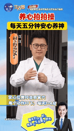 夏季养心正当时！每天5分钟拍拍操，心烦、失眠少了，晚上睡得香