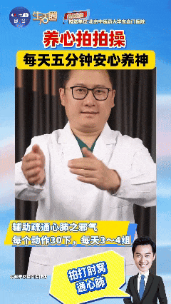 夏季养心正当时！每天5分钟拍拍操，心烦、失眠少了，晚上睡得香
