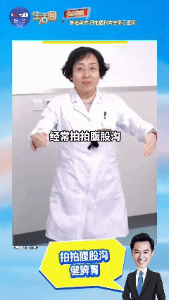 抽空拍拍身上的“长寿机关”,帮你疏通经络、调畅气血、调理五脏、增强体质 抽空拍拍身上的“长寿机关”,帮你疏通经络、调畅气血、调理五脏、增强体质