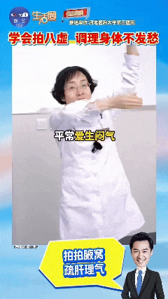 抽空拍拍身上的“长寿机关”,帮你疏通经络、调畅气血、调理五脏、增强体质 抽空拍拍身上的“长寿机关”,帮你疏通经络、调畅气血、调理五脏、增强体质