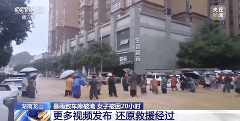 暴雨致车库被淹，女子被困20小时获救！更多救援细节→