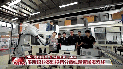 速看!今年高考招生录取新变化,一文了解→ 速看!今年高考招生录取新变化,一文了解→