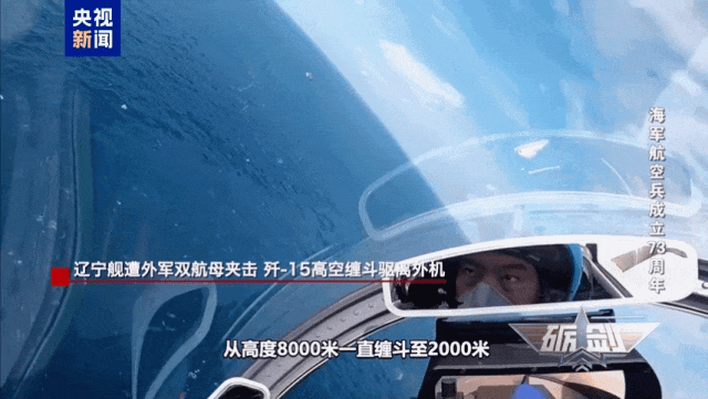 辽宁舰遭外军双航母夹击，歼-15挂弹起飞，将其驱离！影像公布