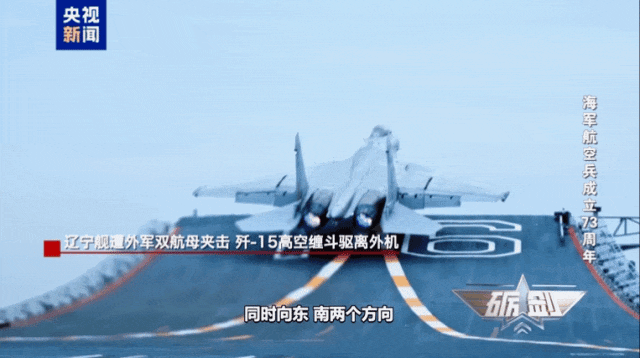 歼-15挂弹起飞高空缠斗驱离外机!影像公布 歼-15挂弹起飞高空缠斗驱离外机!影像公布