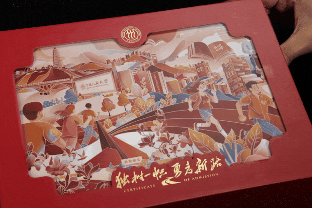 不是，谁把“天大的好消息”印录取通知书上啦？！