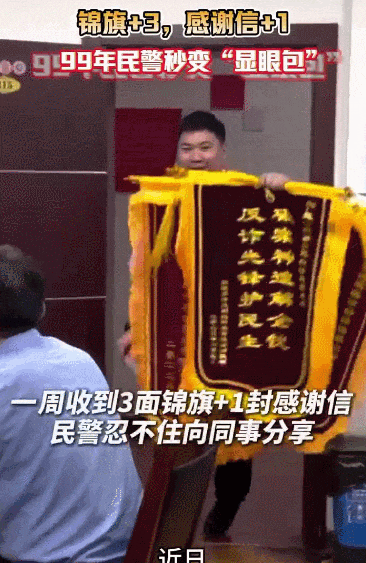 网店遭恶意退赔受损！准00后郑警官出手了