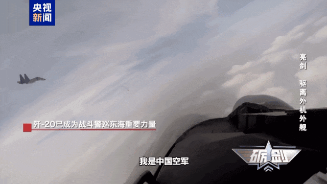 多架歼-20升空逼退外机！现场画面公布→