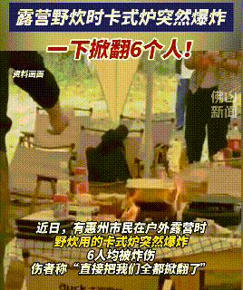 18岁少年全身严重烧伤!只因和朋友“上劲”玩这个→ 18岁少年全身严重烧伤!只因和朋友“上劲”玩这个→