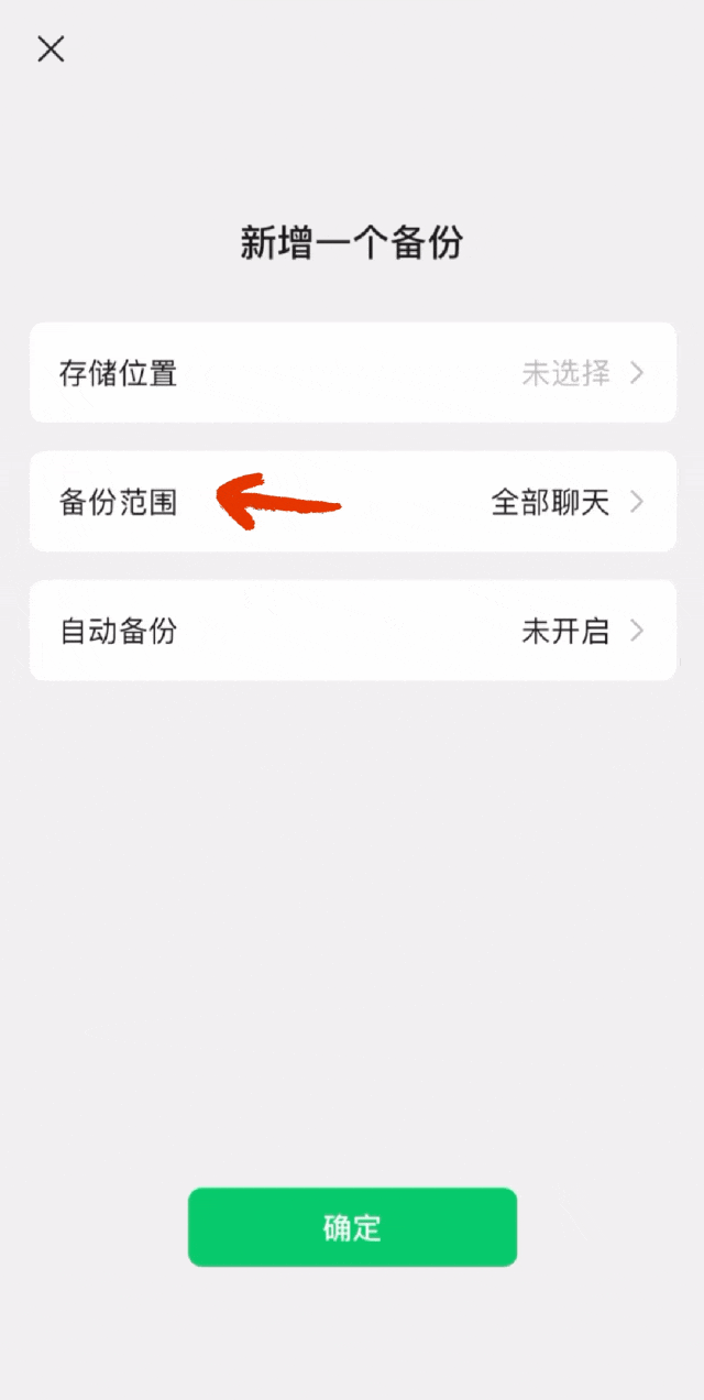 微信重大更新！网友：80G的聊天记录有救了