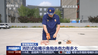 散步被鱼钩钩脸、孩子额头被刺穿……警惕鱼钩伤人! 散步被鱼钩钩脸、孩子额头被刺穿……警惕鱼钩伤人!