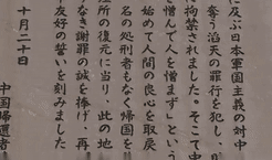 日本战犯，在新中国法庭下跪认罪！