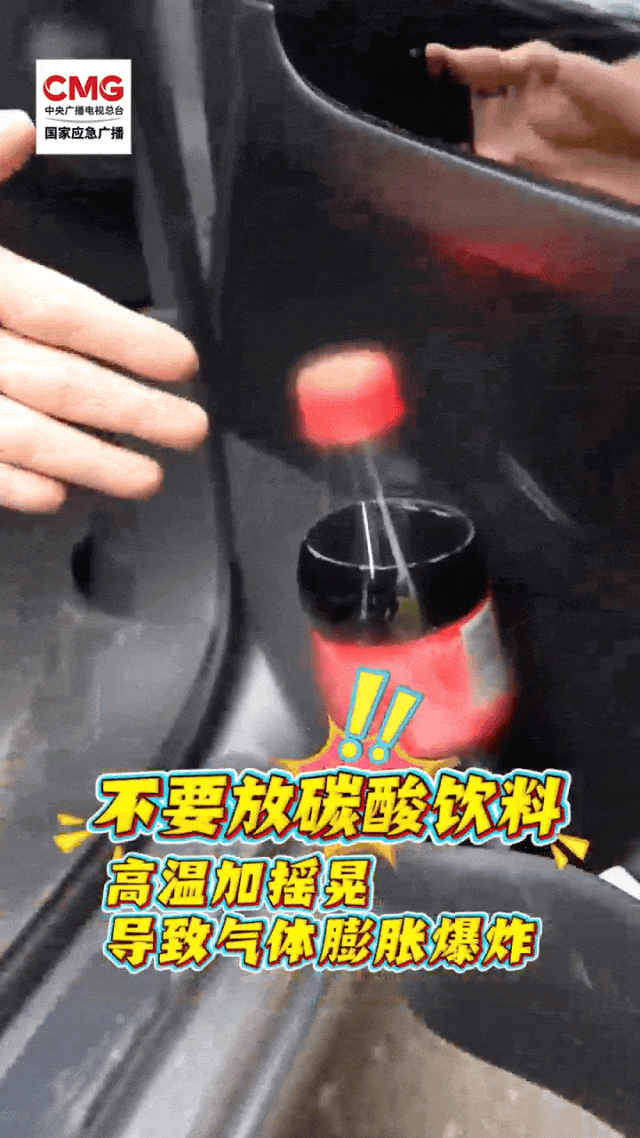 不是危言耸听!30℃+的天气,这些爱用好物在你的车里一晒就炸 不是危言耸听!30℃+的天气,这些爱用好物在你的车里一晒就炸