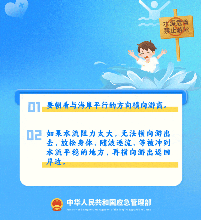 82秒！生死营救！烟台民警赵冠胜好样的！