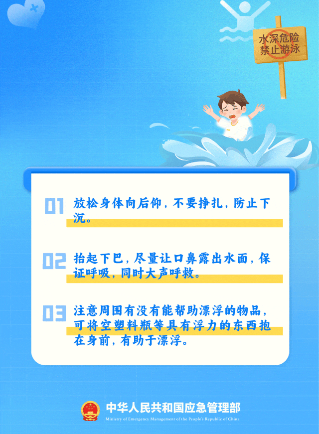 暑期多发，紧急提醒！防溺水勿松懈