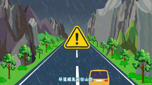 “超警”“超保”都是啥意思?汛期还有哪些安全知识要知晓? “超警”“超保”都是啥意思?汛期还有哪些安全知识要知晓?