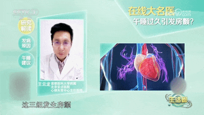 这些午睡习惯会对身体造成伤害！你中招了吗？