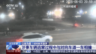 600米不放手!交警遭醉驾冲卡司机顶行后不幸牺牲 600米不放手!交警遭醉驾冲卡司机顶行后不幸牺牲
