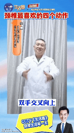脖子酸？肩膀紧？这4个简单动作快收藏