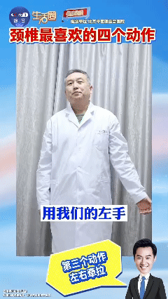 脖子酸？肩膀紧？这4个简单动作快收藏