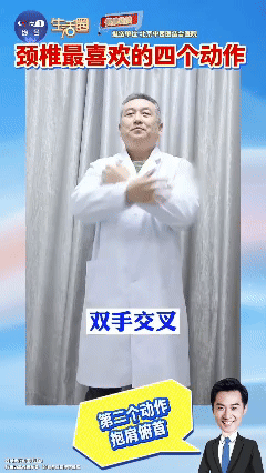 脖子酸？肩膀紧？这4个简单动作快收藏