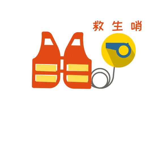 救生衣，你会穿吗？穿错可能致命！快进来学~