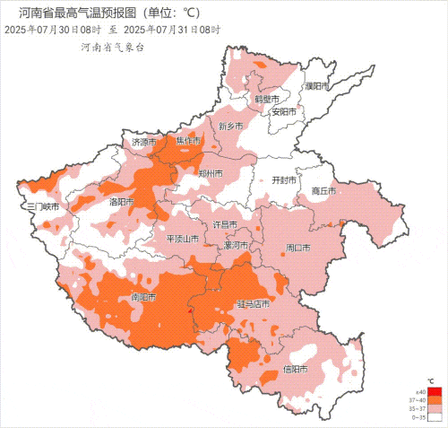 局部40℃+！河南高温“闷蒸”持续，周日热力再升级→