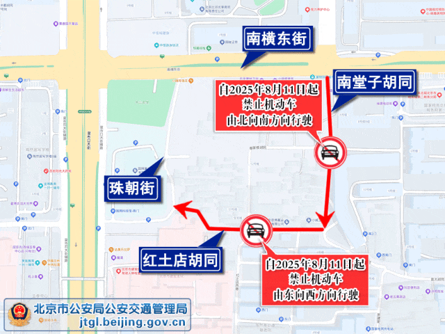 8月11日起，北京部分道路交通管理！注意绕行→