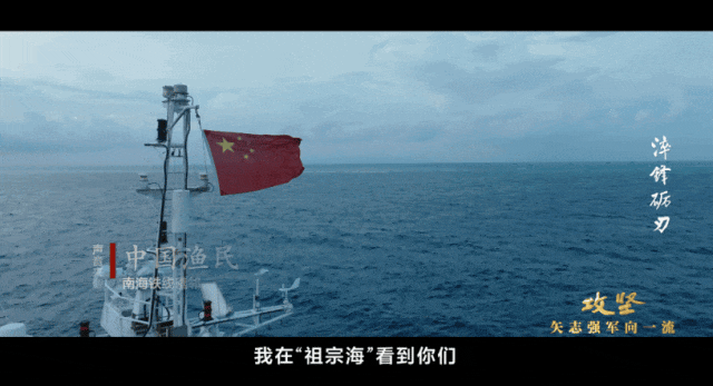 中国海警仁爱礁现场处置侵权船只，“他们把枪拿出来了，谁怕死谁就输了！”