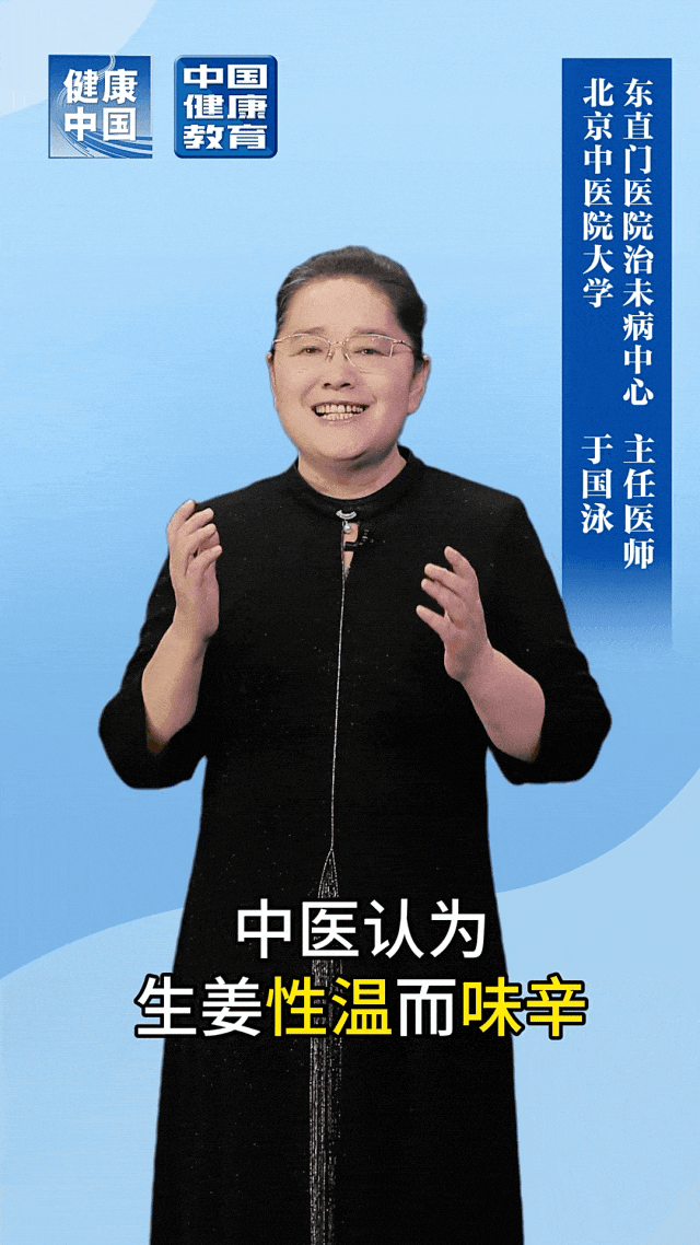 夏天吃姜能养生?别弄错了,这几种情况反而伤身! 夏天吃姜能养生?别弄错了,这几种情况反而伤身!