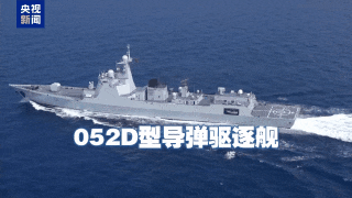 中俄联合演习,新面孔硬核首秀! 中俄联合演习,新面孔硬核首秀!