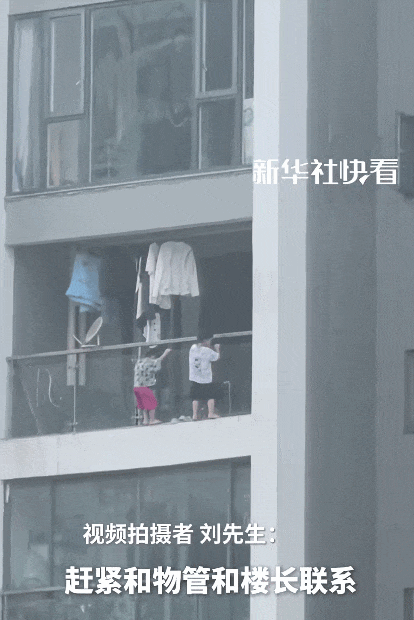 大人不在家，两幼童“翻窗”！挂在13楼“引体向上”……