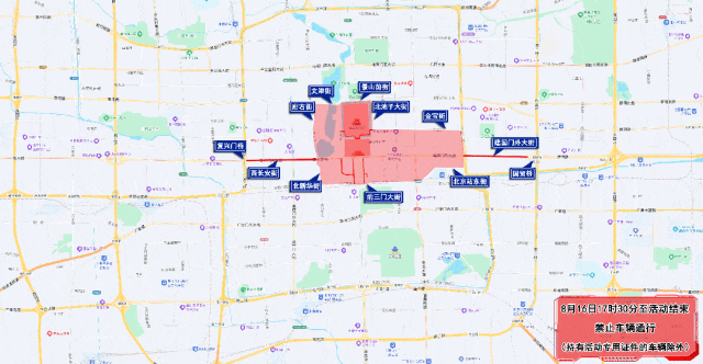 明起至周日，北京部分道路分时分段交通管理！156条公交有调整，部分地铁车站封闭