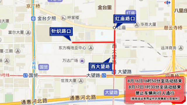 明起至周日，北京部分道路分时分段交通管理！156条公交有调整，部分地铁车站封闭
