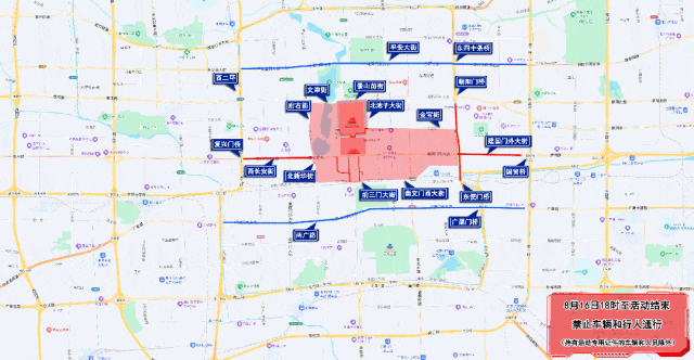 明起至周日，北京部分道路分时分段交通管理！156条公交有调整，部分地铁车站封闭