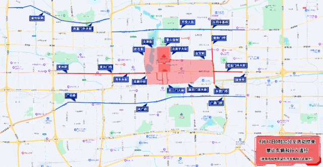 明起至周日，北京部分道路分时分段交通管理！156条公交有调整，部分地铁车站封闭