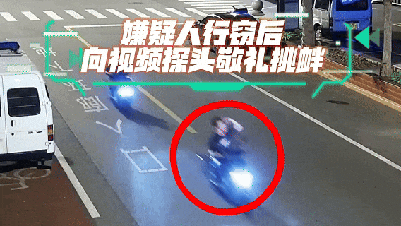 两惯偷行窃后,竟向监控敬礼挑衅?北京警方迅速“回礼”! 两惯偷行窃后,竟向监控敬礼挑衅?北京警方迅速“回礼”!