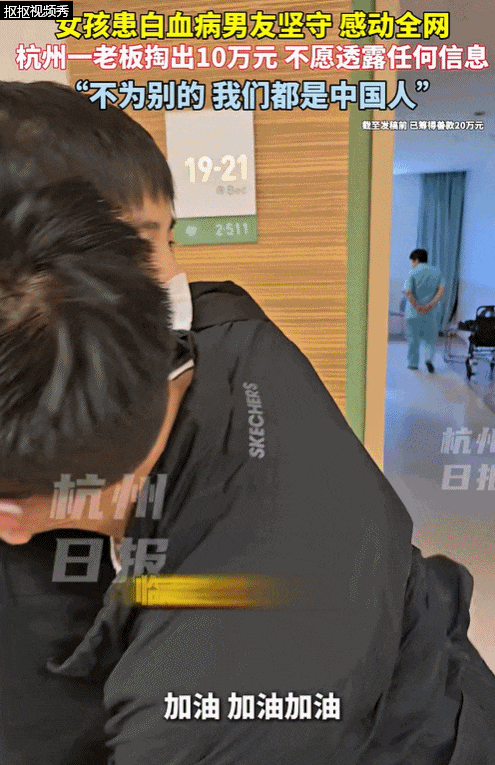 白血病女友遭父母放弃，他决定签字领证：“她活一天，我就管一天”