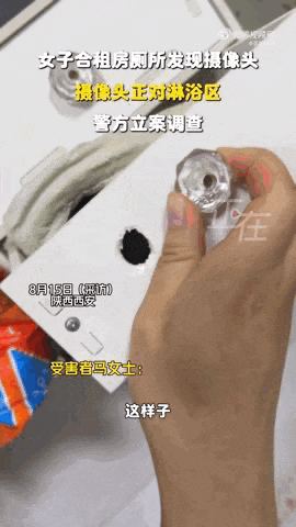 女子在合租房厕所发现摄像头！警方通报