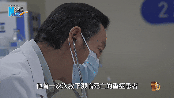 与死神“抢人”30多年！他说：“没怕过”